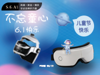 六一礼物首选,儿童护眼小天使